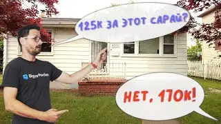 Безумие Рынка Недвижимости: Наш Неудачный Поиск Дома для аренды!