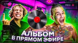 КАК MORGENSHTERN ЗАПИСЫВАЛ КРАСНОЕ ВИНО
