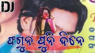 Dj Phagun Puni Dine Holi Makhami //Umakant Barik//Sambalpuri Holi Song//Dj Remix