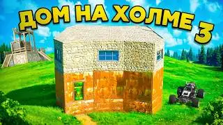 ЭТО БЫЛА ИХ ОШИБКА… Дом на ХОЛМЕ 3 УСТРОИЛ АДСКИЙ РЕЙД  Oxide Survival Island