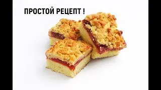 ВЕНСКИЙ ПИРОГ | РЕЦЕПТ | ТЁРТЫЙ ПИРОГ С ВАРЕНЬЕМ
