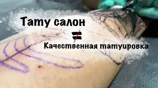 Тату на руке/ бесплатная татуировка/ некачественные татуировки