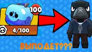 Открытие 100 сундуков выпала лега?????