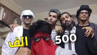 بمناسبة ٥٠٠ الف مشترك سويت كيكة محتركة بالككو!
