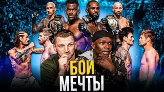 Бои мечты в UFC от Исраэля Адесанья и Дэна Хукера