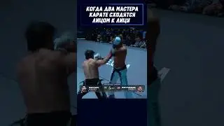 Битва ЛЕГЕНД карате — Рафаэль Агаев vs Рэймонд Дэниелс 