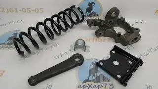 🔥🔥🔥Новинка УАЗ! 🔥🔥🔥 УАЗ начал широкие поставки запчастей на УАЗ Профи с двухскатным задним мостом.