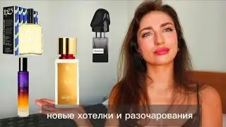 Tilia, Sadonaso, Kasanova, Cherry. Липа, притягательная грязнуля, горячий утюг и сгоревшая вишня.