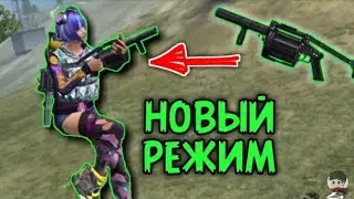 ☆FREE FIRE ТОП1/РЕЖИМ ПРЫЖОК/☆