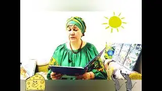 Сказка на диване. Наталья Радькова. Сыр и  мыши.
