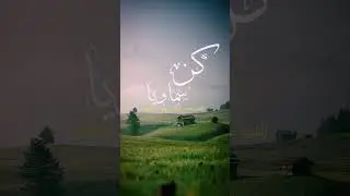 شيخ عبد الله بن فهد الخليفي - كن سماويا