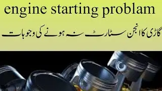 engine starting problem|engine start nahen ho raha hai#driving #car #automotive