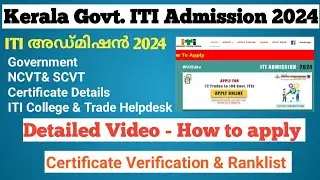 ITI Admission 2024-2025| Kerala ITI Admission 2024 Malayalam| ITI admission 2024 online apply