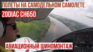 наш САМОДЕЛЬНЫЙ САМОЛЕТ | ПОЛЕТАЛИ| КАК СТАТЬ ПИЛОТОМ | РЕКА ОКА | НОВЫЕ колеса ДЛЯ PIPER