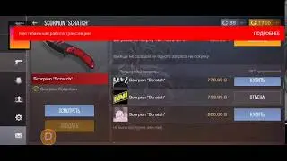 СТРИМ ПО СТАНДОФФ 2 РАЗДАЧА ГОЛДЫ КАЖДЫЕ 15 ЛАЙКОВ