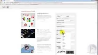 Как создать почтовый ящик gmail com  Почта Gmail  Аккаунт Гугл Google