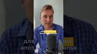 Ипотечное жилье разрешат сохранить при банкротстве