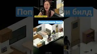Попробовали лучший билд в Project Zomboid