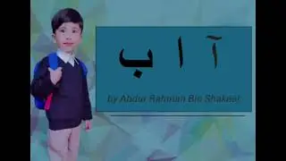 آ ا ب  | Urdu Ka Guldasta | Third Edition | By Gulab | Oxford