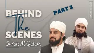 Behind The Scenes | Surah Al Qalam (Part 3) | Shaykh Abdullah Waheed & Mufti Abdul Rahman Waheed