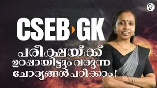 CSEB GK GEOGRAPHY HISTORY IMPORTANT QUESTIONS | CSEB GK