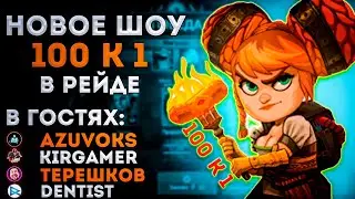 Новое Шоу 