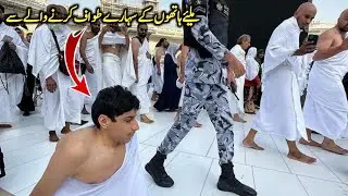 Ghanim Al Muftah with no legs Performed Tawaf e Kabah on Hands