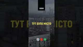SUDNO - ТУТ БУЛО МІСТО | Postpunk | Doomer music
