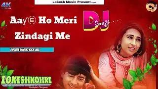 Aaye Ho Meri Zindagi Me[Double Dholki Kick Mix]DjLokesh Kohre Balaghat Borigaon