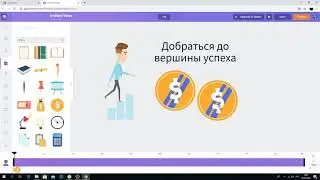 Как сделать анимацию. Урок 3. Анимация с чистого листа.