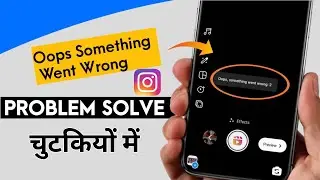 Solve Oops Something Went Wrong Reels Video Uploading Problem | Instagram Oops Something Went Wrong