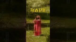 Поворот / 14.06.2024