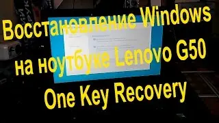 How to run Windows 8 recovery on a Lenovo G50 One Key Recovery laptop