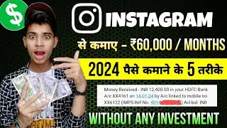 Instagram se paise kaise kamaye / 🔴 Earn 60k Per month / How to earn money form instagram 2024