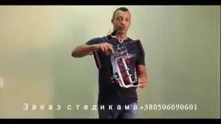 Трехосевой электронный стедикам STABI