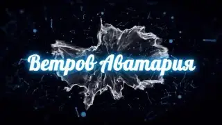 Аватария - Вопросы - Ответы