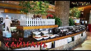 Хайнань 34 — Завтраки в отеле Кактус