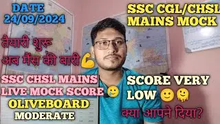 Ssc Chsl Mains Mock Oliveboard | My Score | Score Very Low 🥲 |