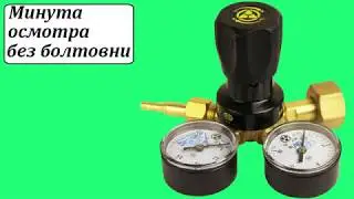 УР-6ДМ Донмет регулятор расхода углекислотный