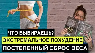 На сколько кг можно похудеть за месяц| Как похудеть навсегда | Осознанное Питание