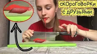 ЛОМАЮ СЕБЕ ЯЗЫК