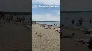 Пляж Тополёк Таганрог 