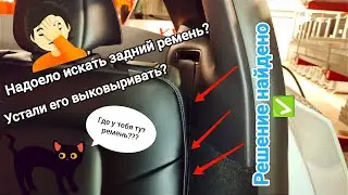 Держатель заднего ремня безопасности Tesla Model Y/3