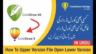 How To Upper Version File Open Lower Version | Urdu | by Sheikh Akhtar