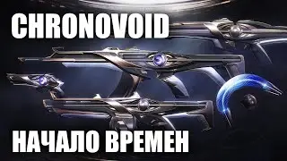 ChronoVoid! VALORANT  NEW SKINS! 
