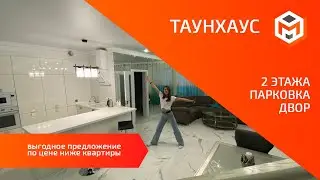 Таунхаус в Новороссийске