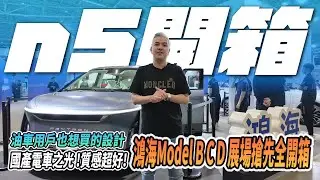 This is definitely the best electric car in 2025! Let’s unbox it together!