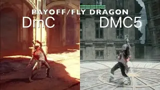DｍC vs Devil May Cry 5 Dante Skills Comparison (moveset)/ダンテの技モーション比較 DmCvsデビルメイクライ５