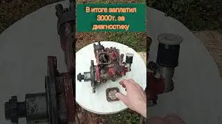 Причина поломки ТНВД