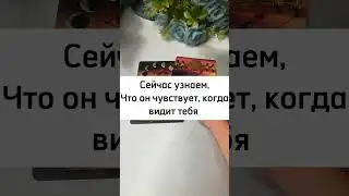 #гадалка #гадание #гаданиеонлайн #картытаро #любовь #магия #таро #таролог #тароонлайн #эзотерика